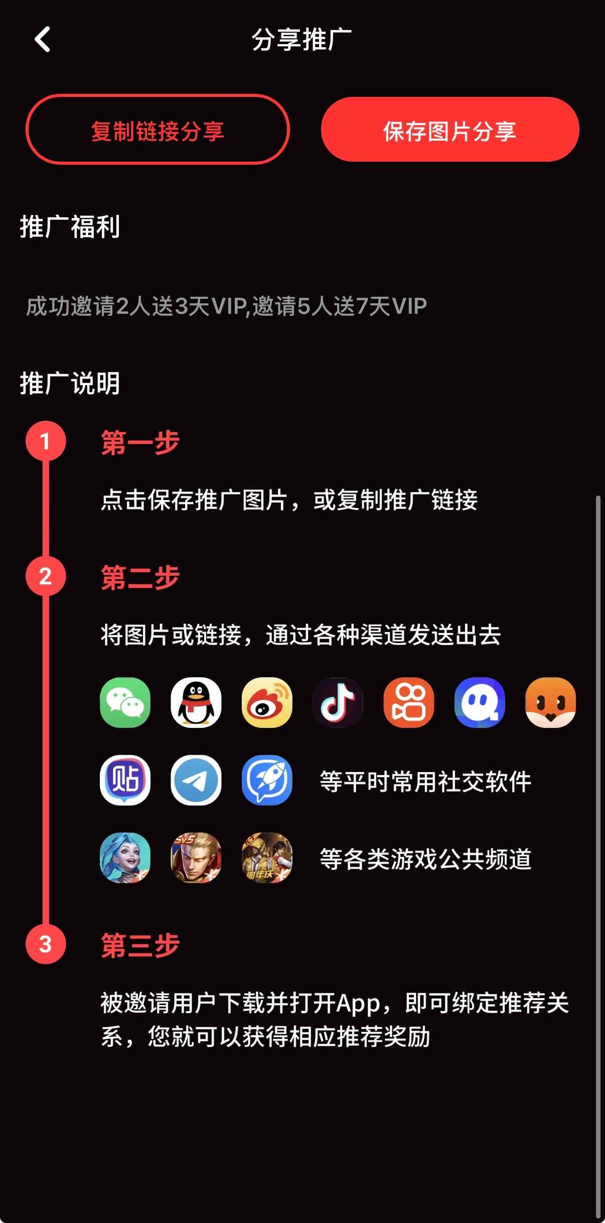 糖心Vlog推广界面